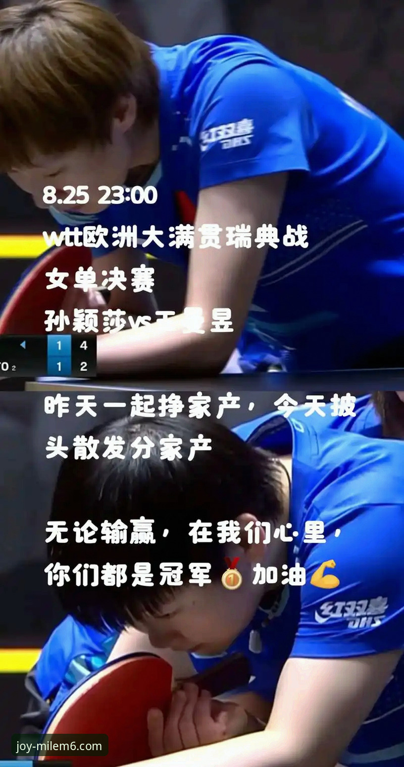 2026 WTT卢森堡站U15女单决赛全面评测：孙笑薇逆袭夺冠背后的实力密码
