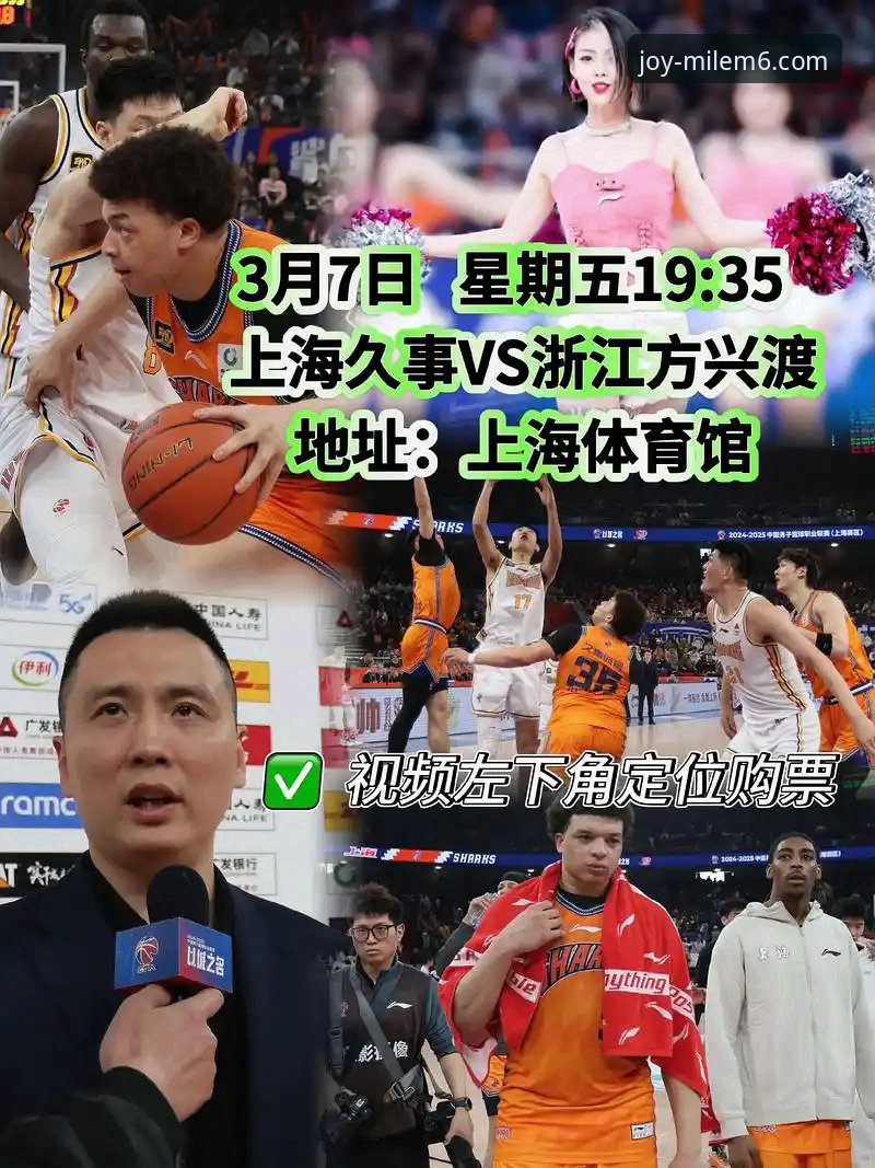 米乐m6平台赛事观察：上海男篮豪取12连胜巩固榜首，团队篮球展现统治力
