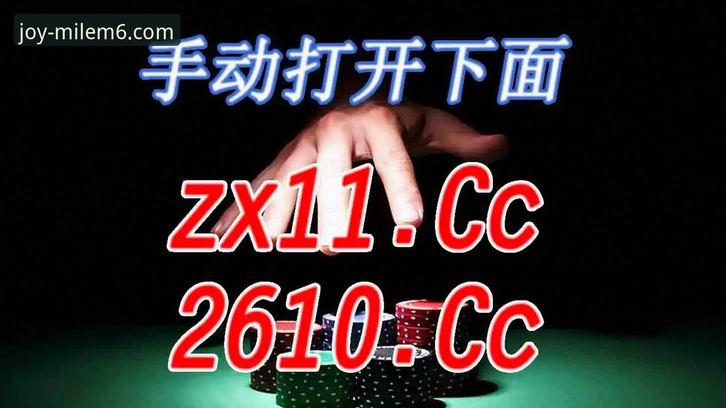 米乐m6官方网站 米乐m6娱乐平台:如何从技术角度评估其官方应用体验?